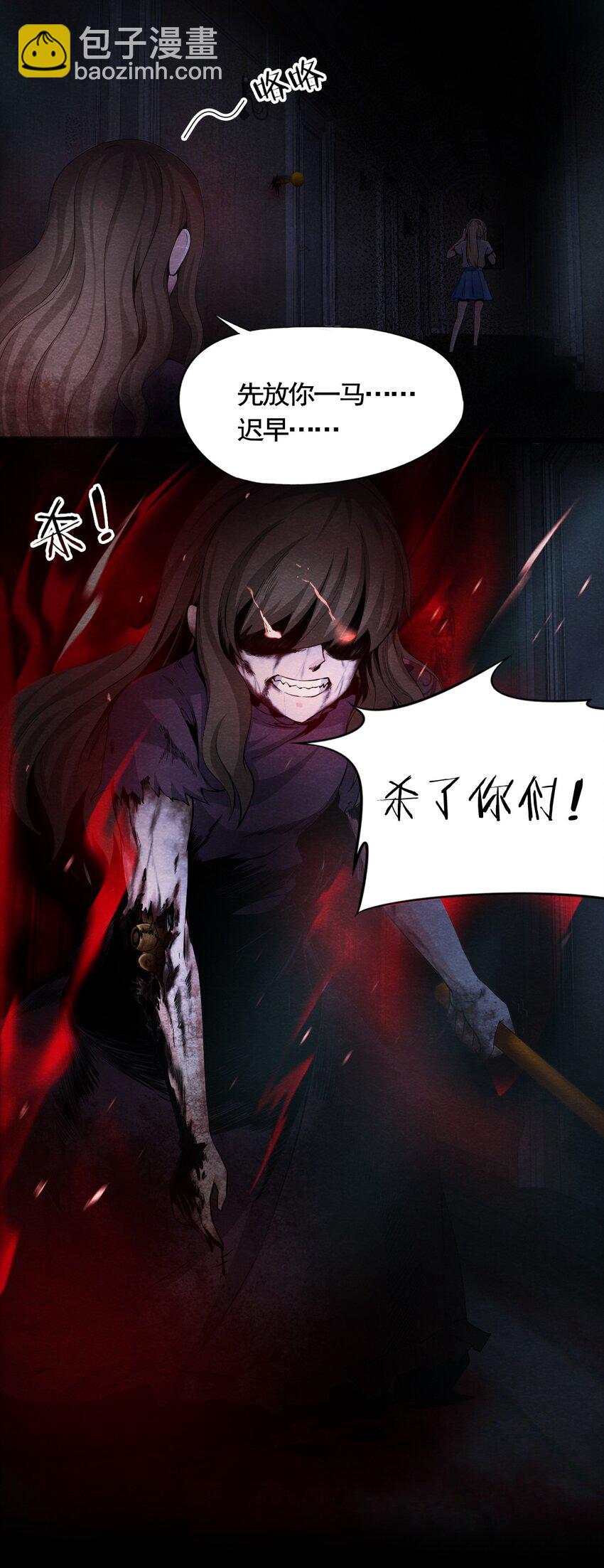 05 洋馆惊魂夜Ⅴ-第6话