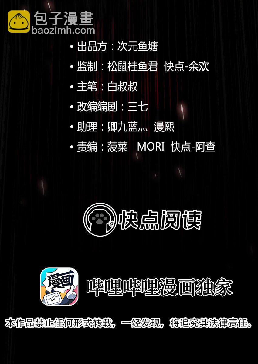 05 洋馆惊魂夜Ⅴ-第6话