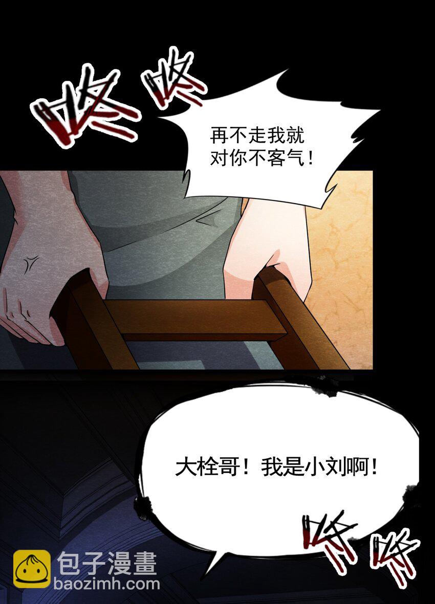 05 洋馆惊魂夜Ⅴ-第6话