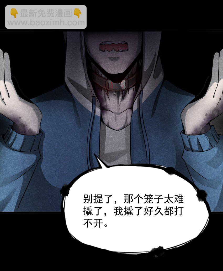 05 洋馆惊魂夜Ⅴ-第6话