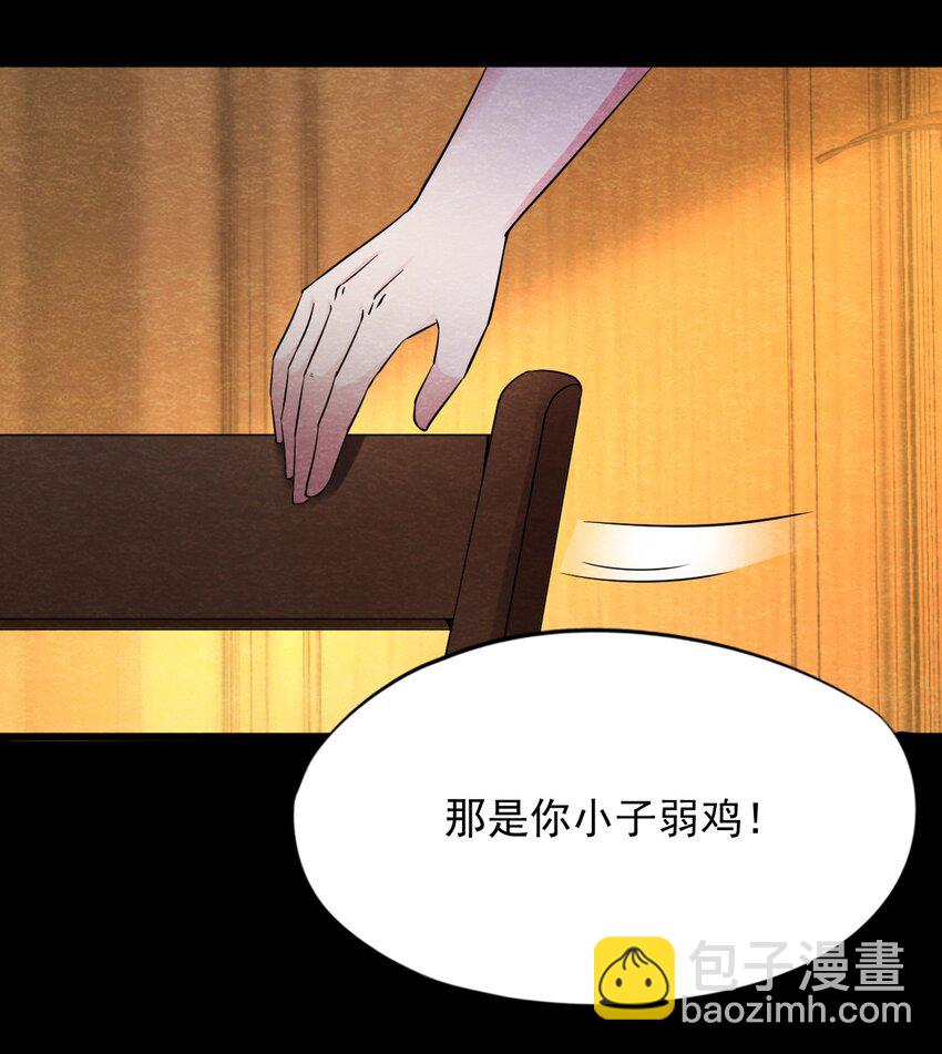 05 洋馆惊魂夜Ⅴ-第6话