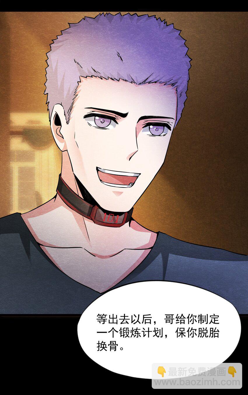 05 洋馆惊魂夜Ⅴ-第6话