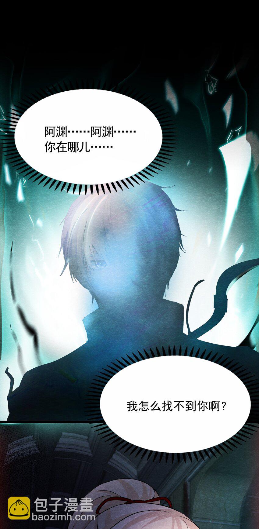 05 洋馆惊魂夜Ⅴ-第6话