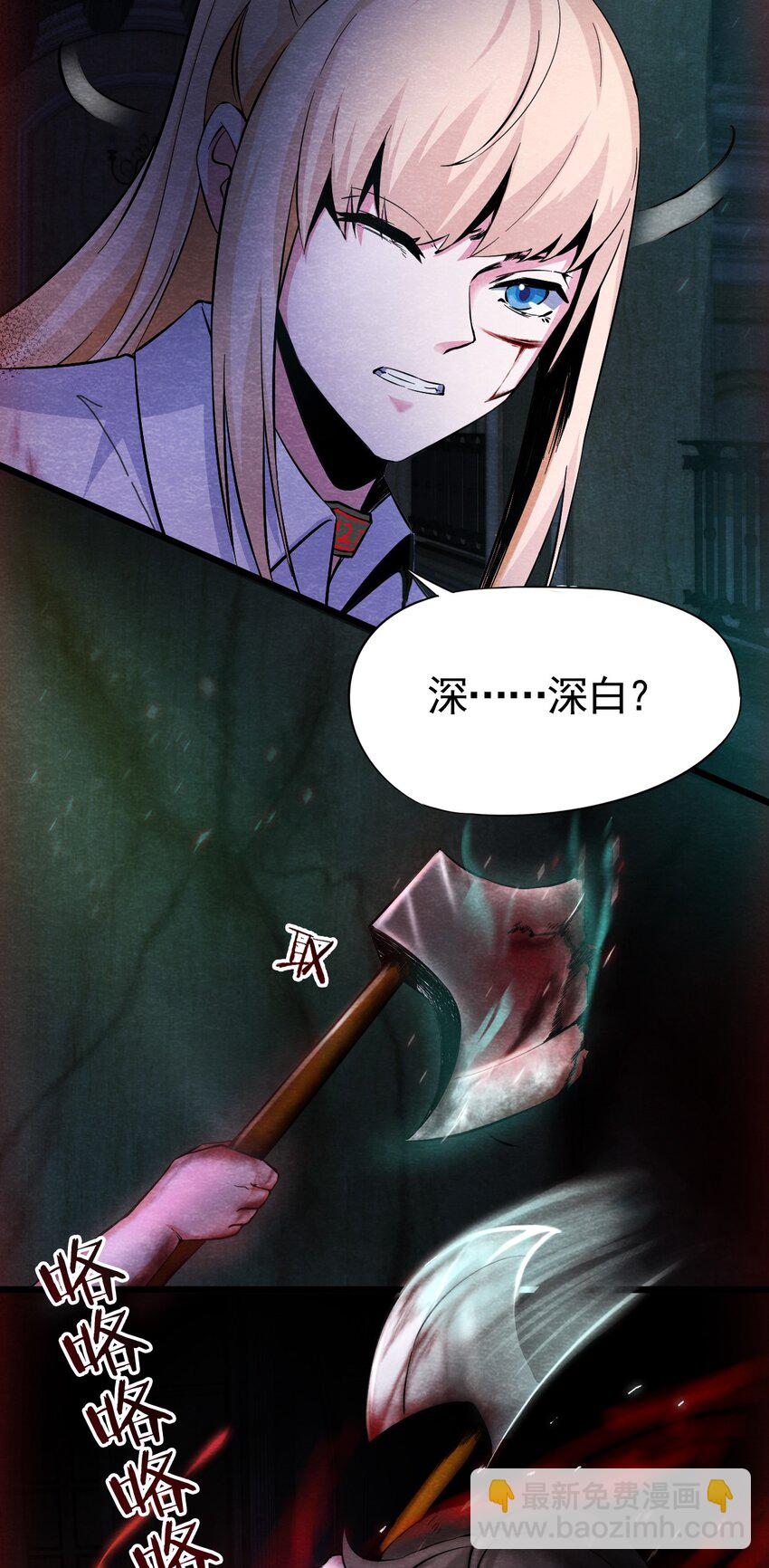 05 洋馆惊魂夜Ⅴ-第6话