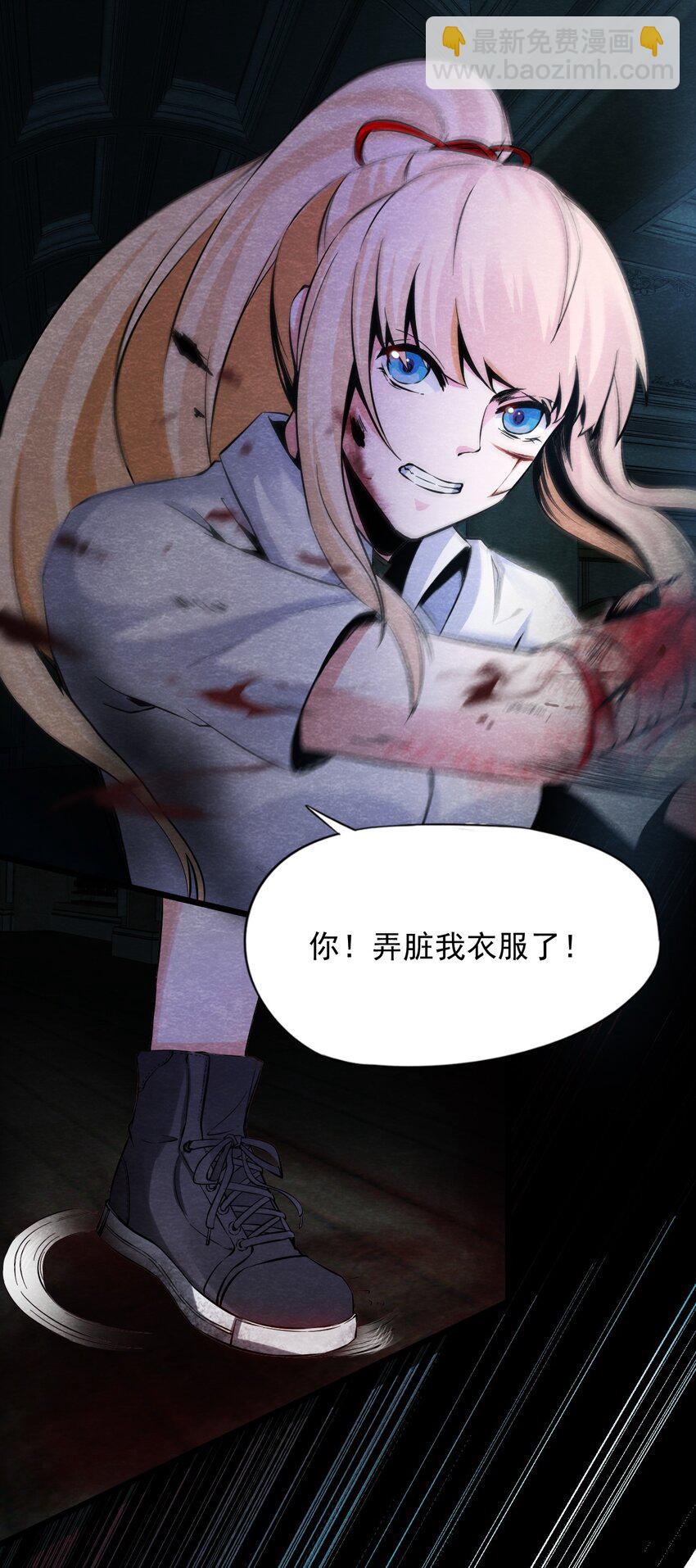 05 洋馆惊魂夜Ⅴ-第6话