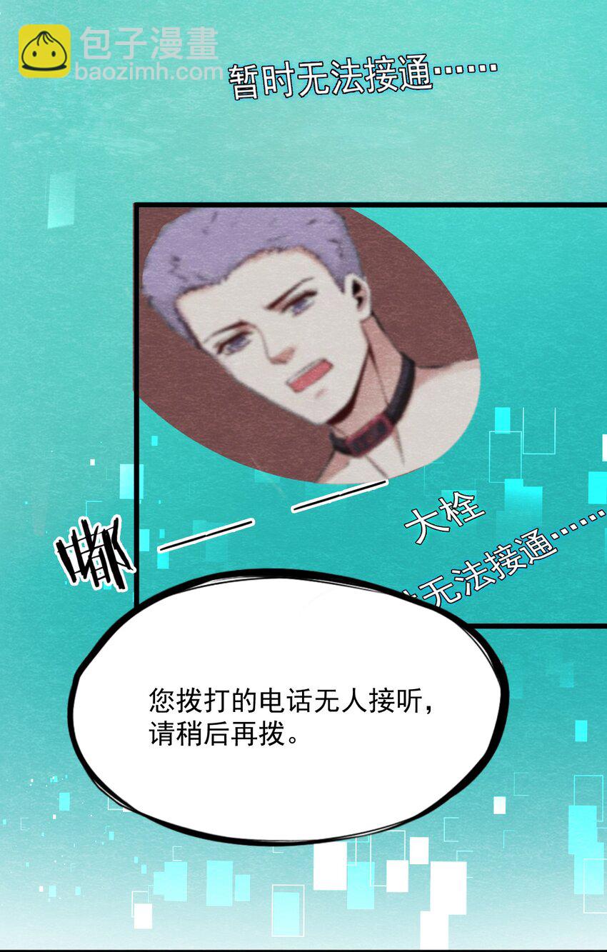 07 洋馆惊魂夜Ⅶ-第8话