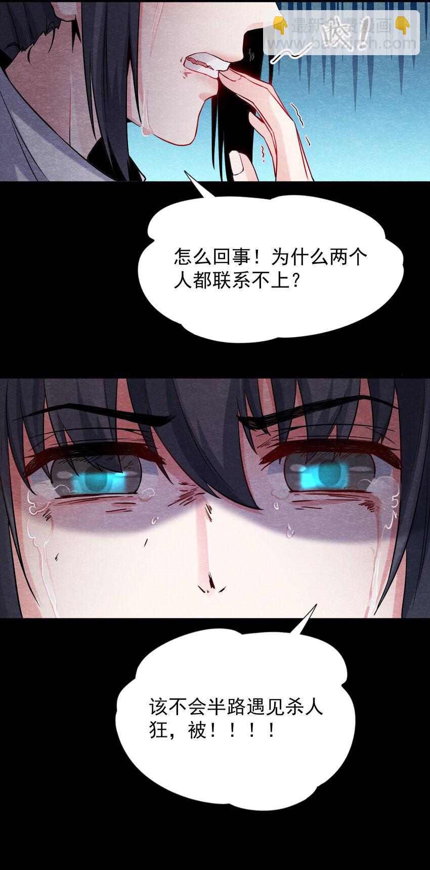 07 洋馆惊魂夜Ⅶ-第8话