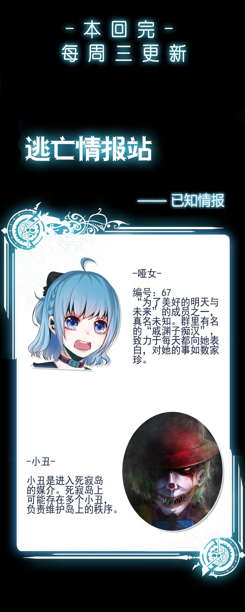 07 洋馆惊魂夜Ⅶ-第8话