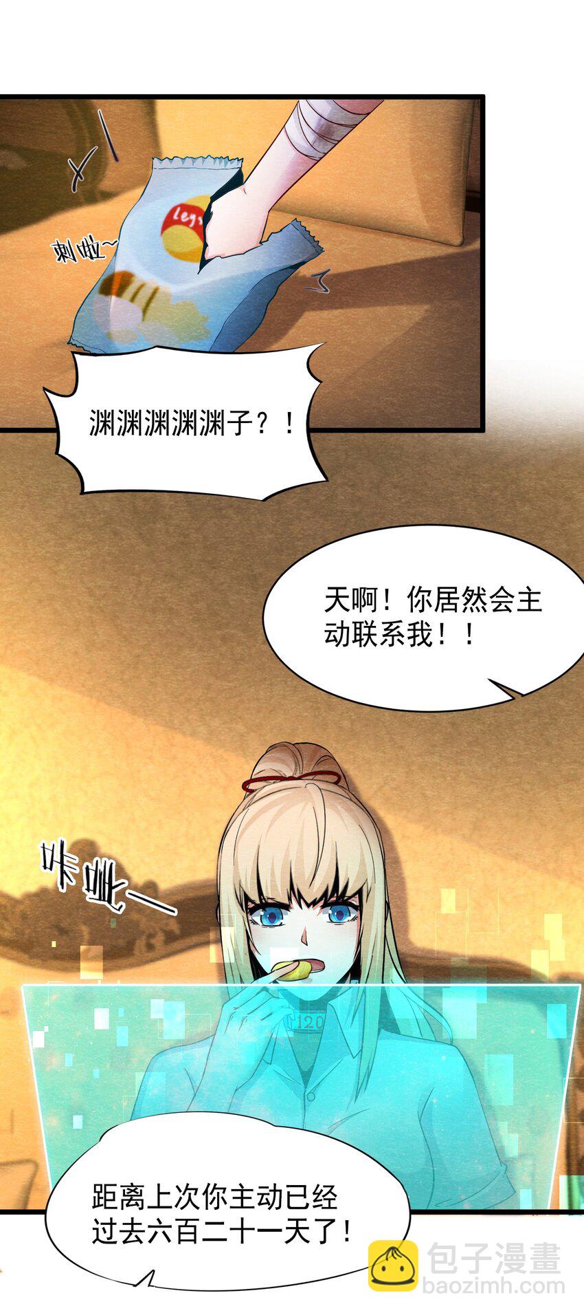 07 洋馆惊魂夜Ⅶ-第8话