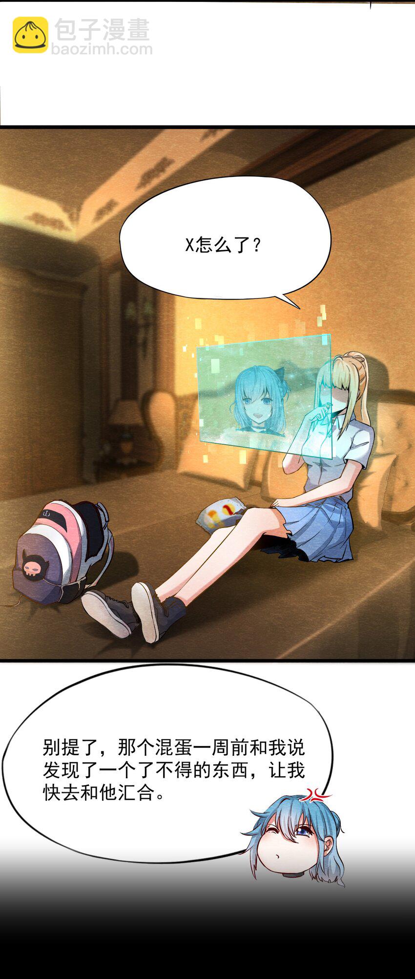 07 洋馆惊魂夜Ⅶ-第8话