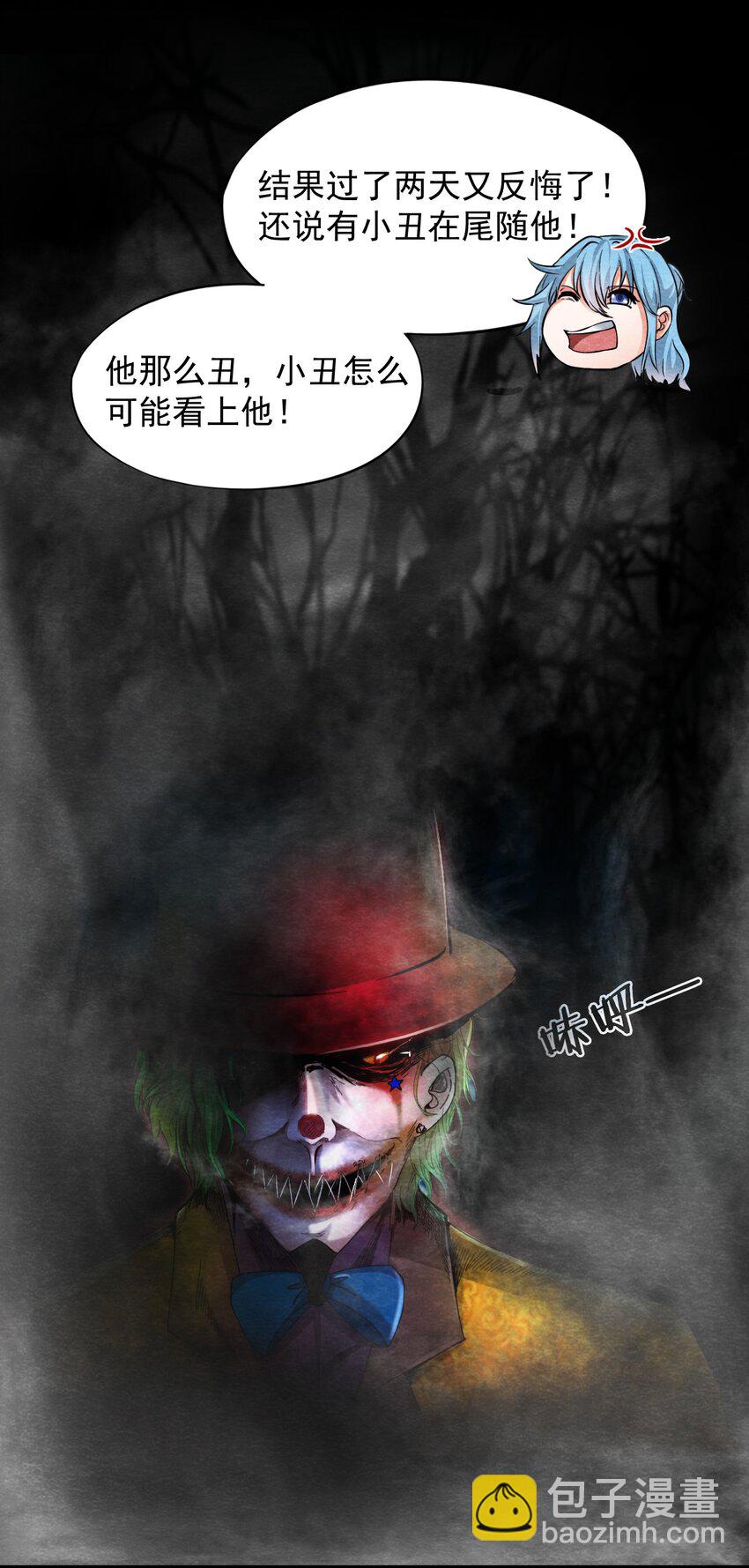 07 洋馆惊魂夜Ⅶ-第8话