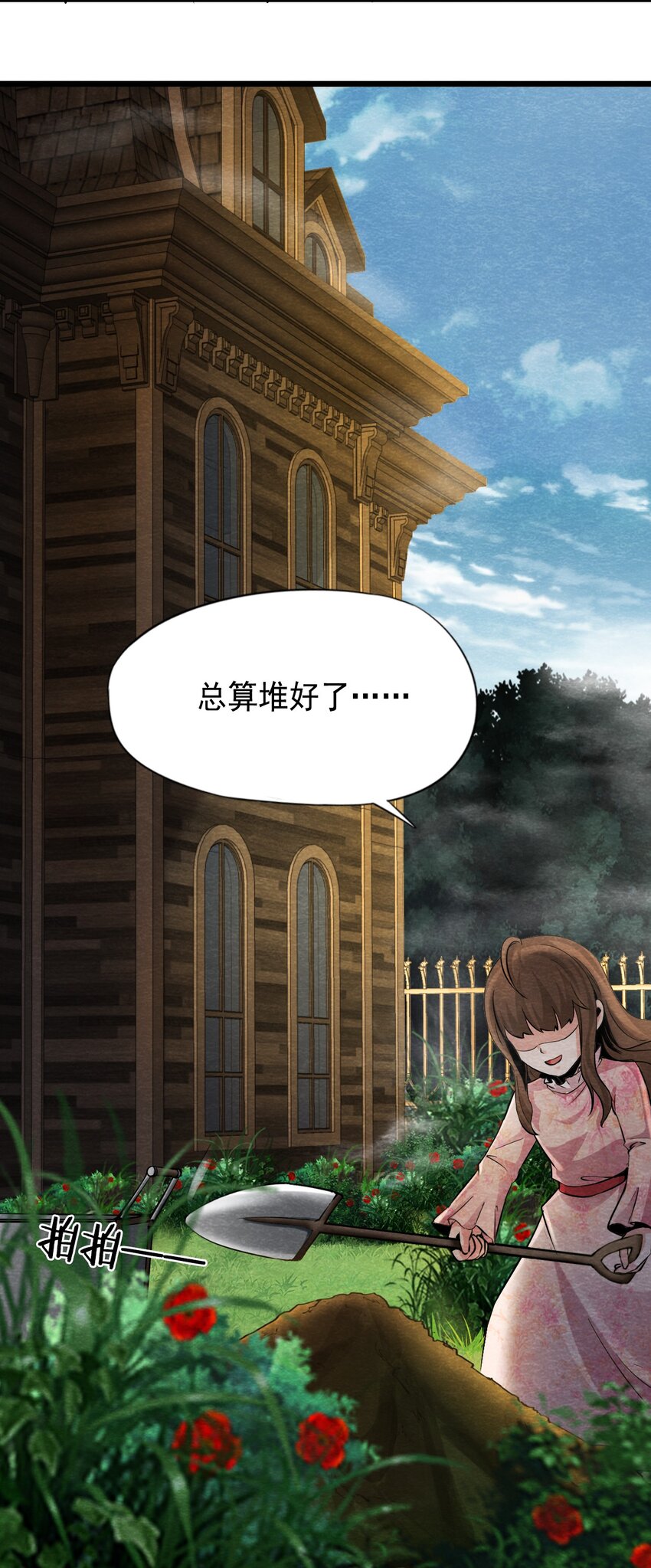 09 洋馆惊魂夜Ⅸ-第10话