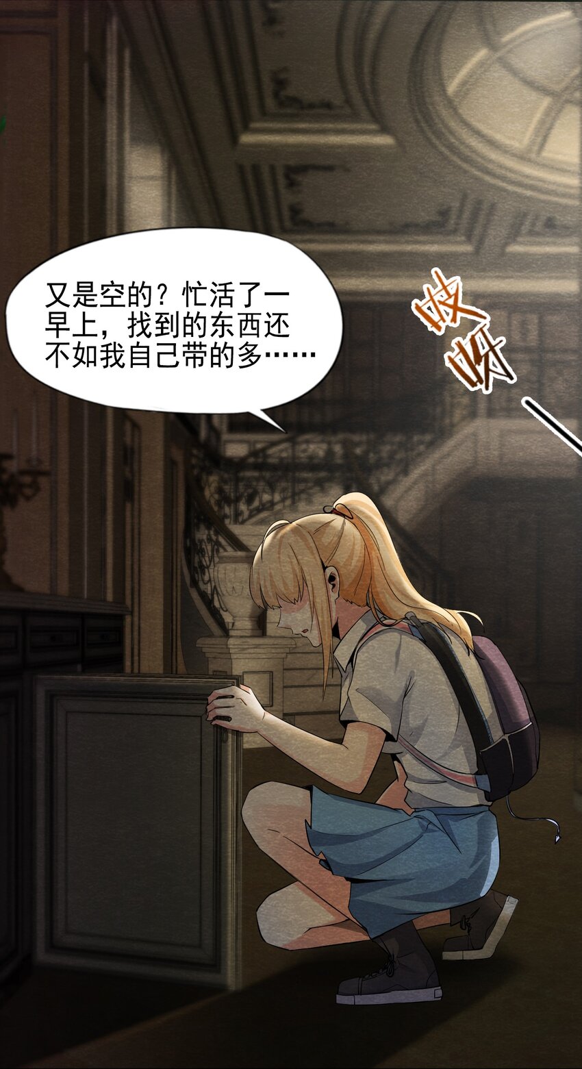 09 洋馆惊魂夜Ⅸ-第10话