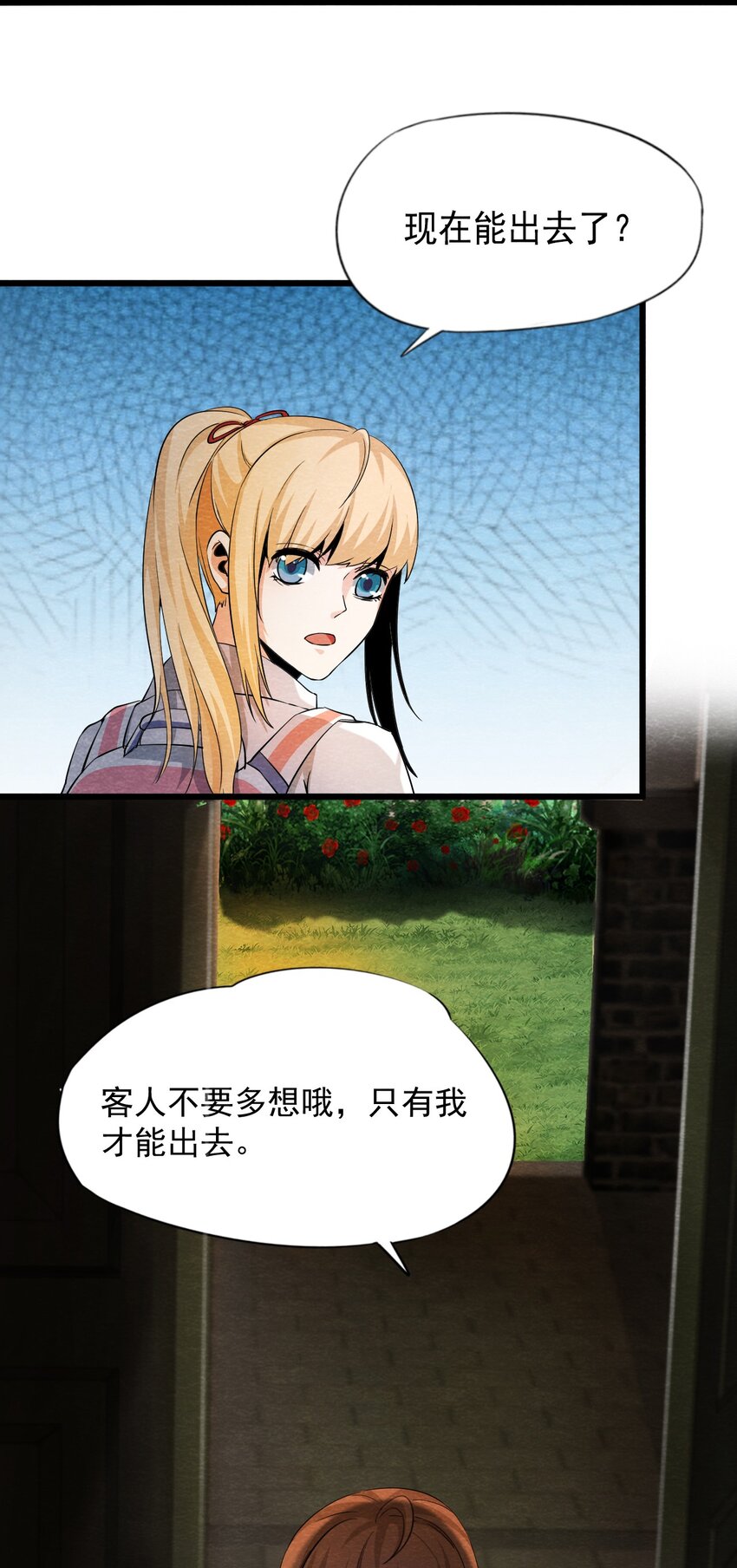 09 洋馆惊魂夜Ⅸ-第10话