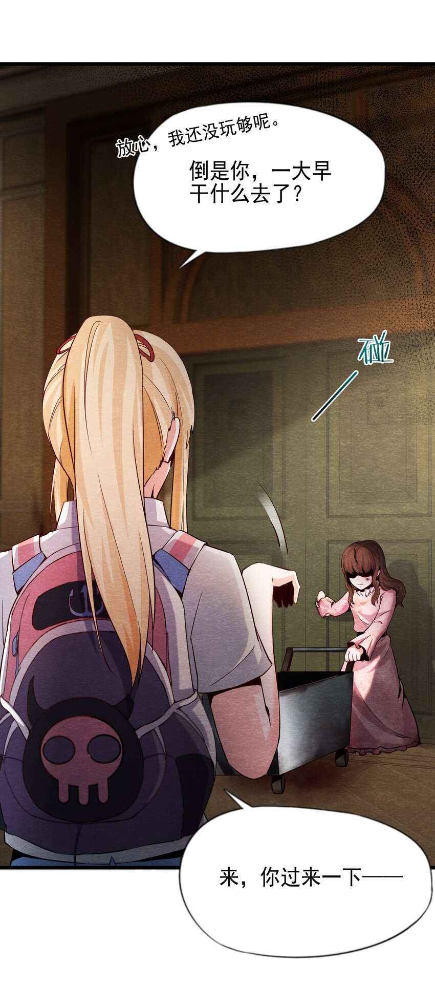 09 洋馆惊魂夜Ⅸ-第10话