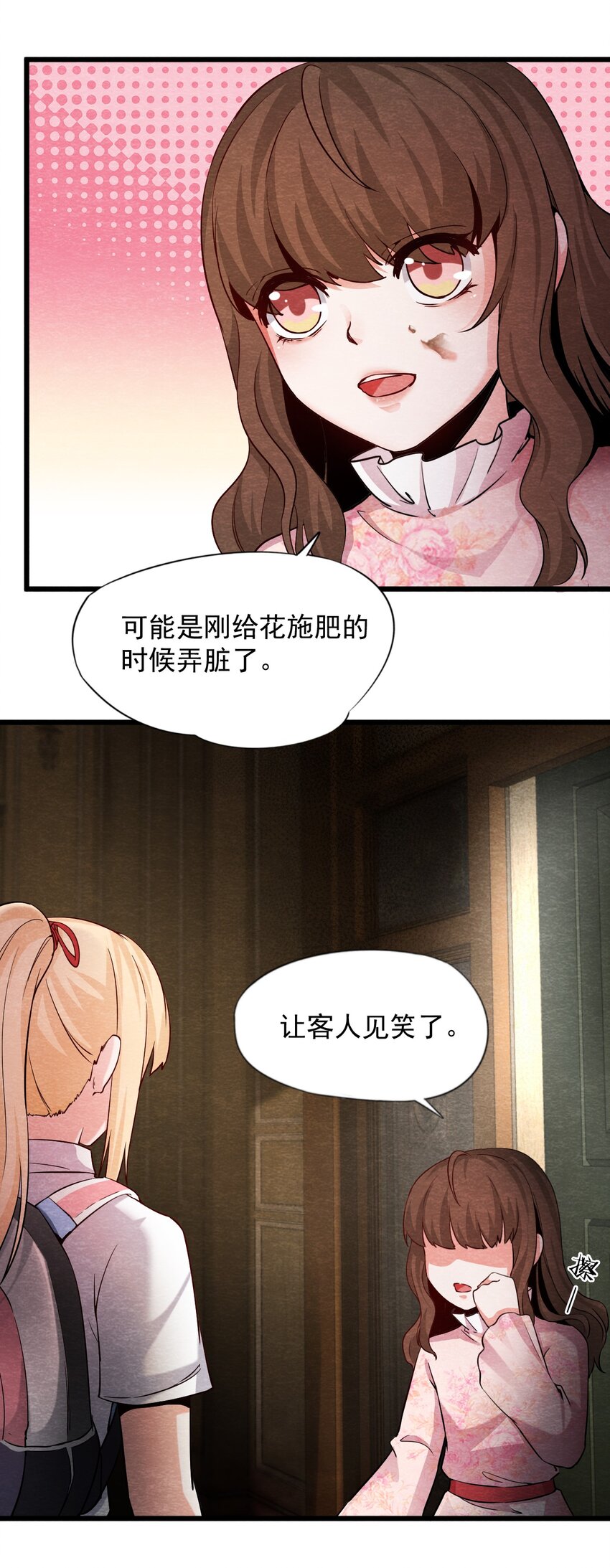 09 洋馆惊魂夜Ⅸ-第10话