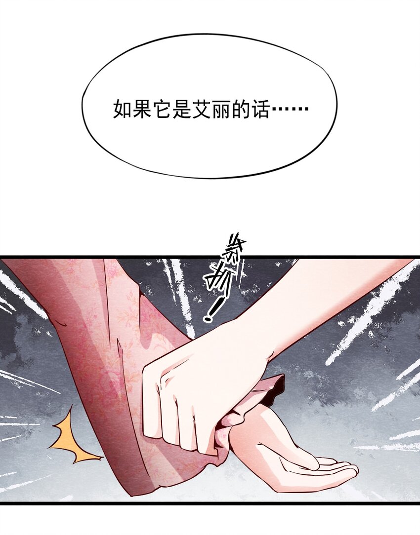 09 洋馆惊魂夜Ⅸ-第10话