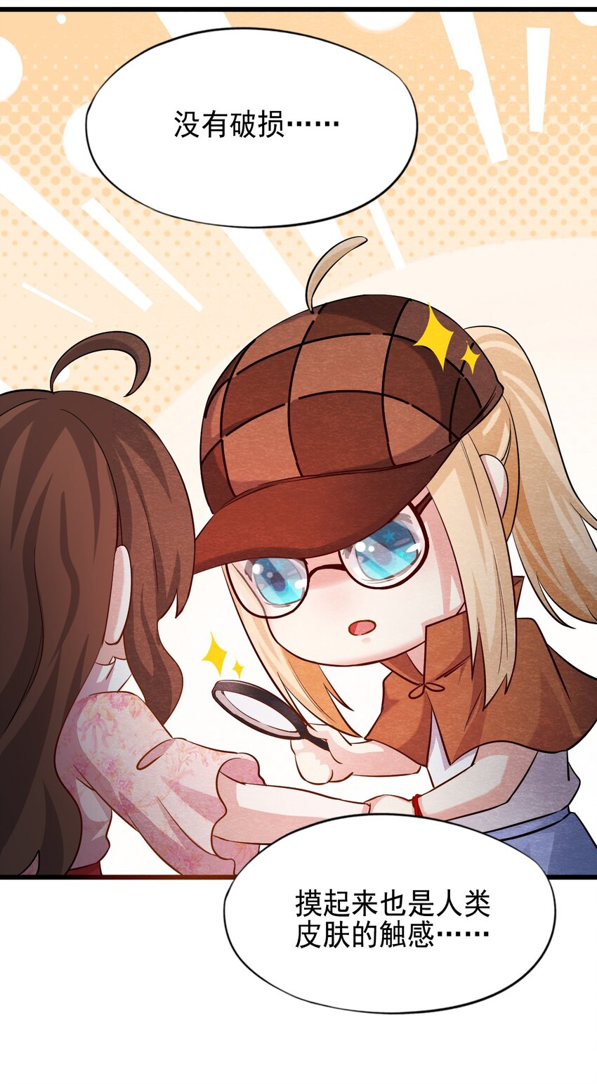 09 洋馆惊魂夜Ⅸ-第10话