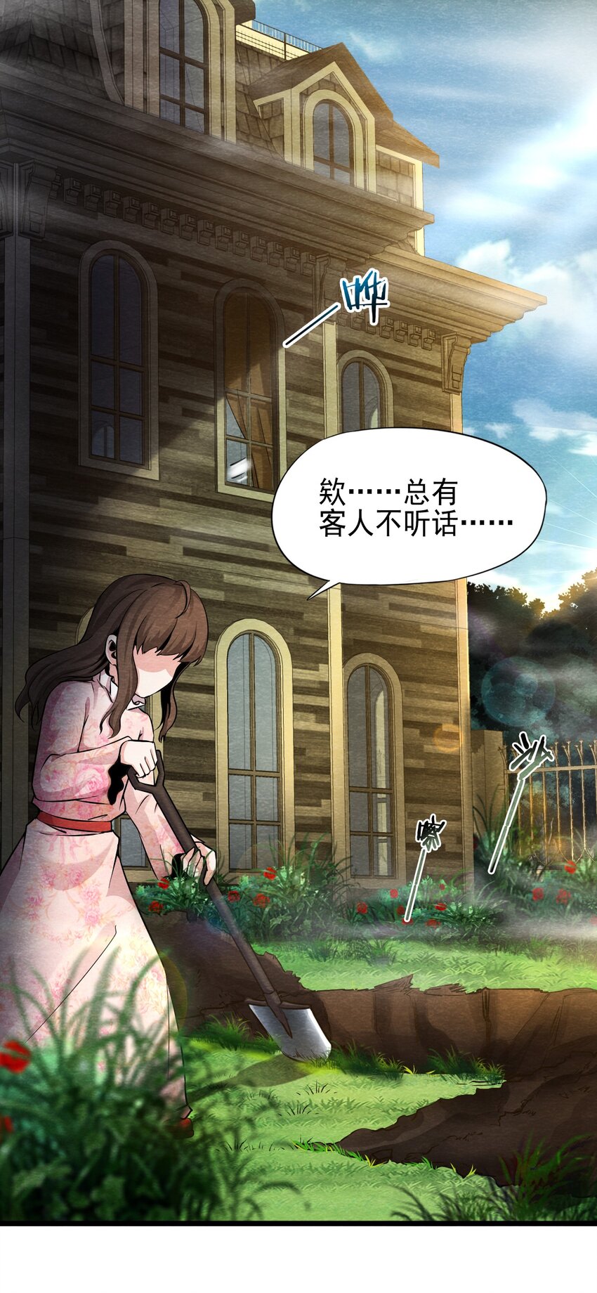 09 洋馆惊魂夜Ⅸ-第10话