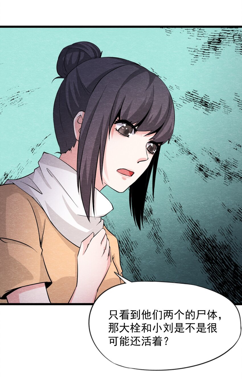 09 洋馆惊魂夜Ⅸ-第10话