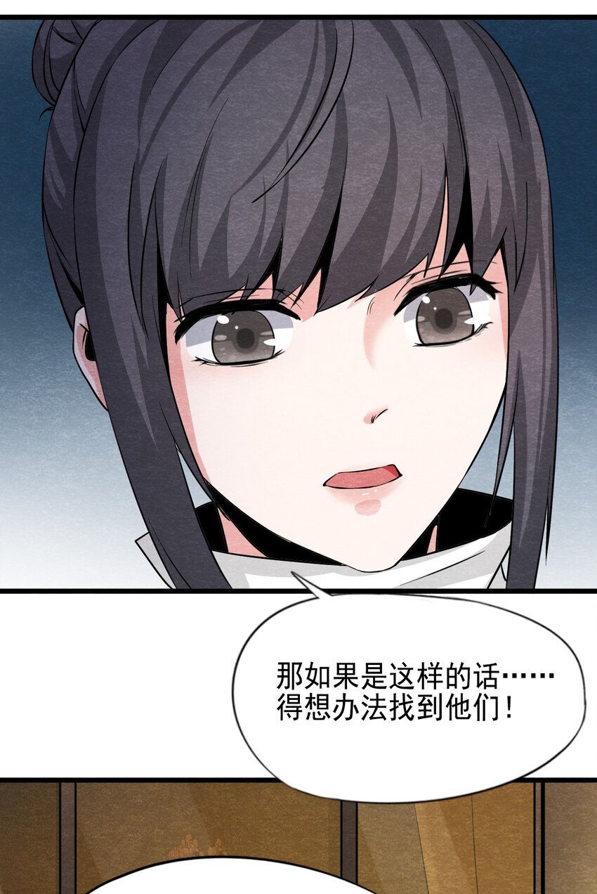 09 洋馆惊魂夜Ⅸ-第10话