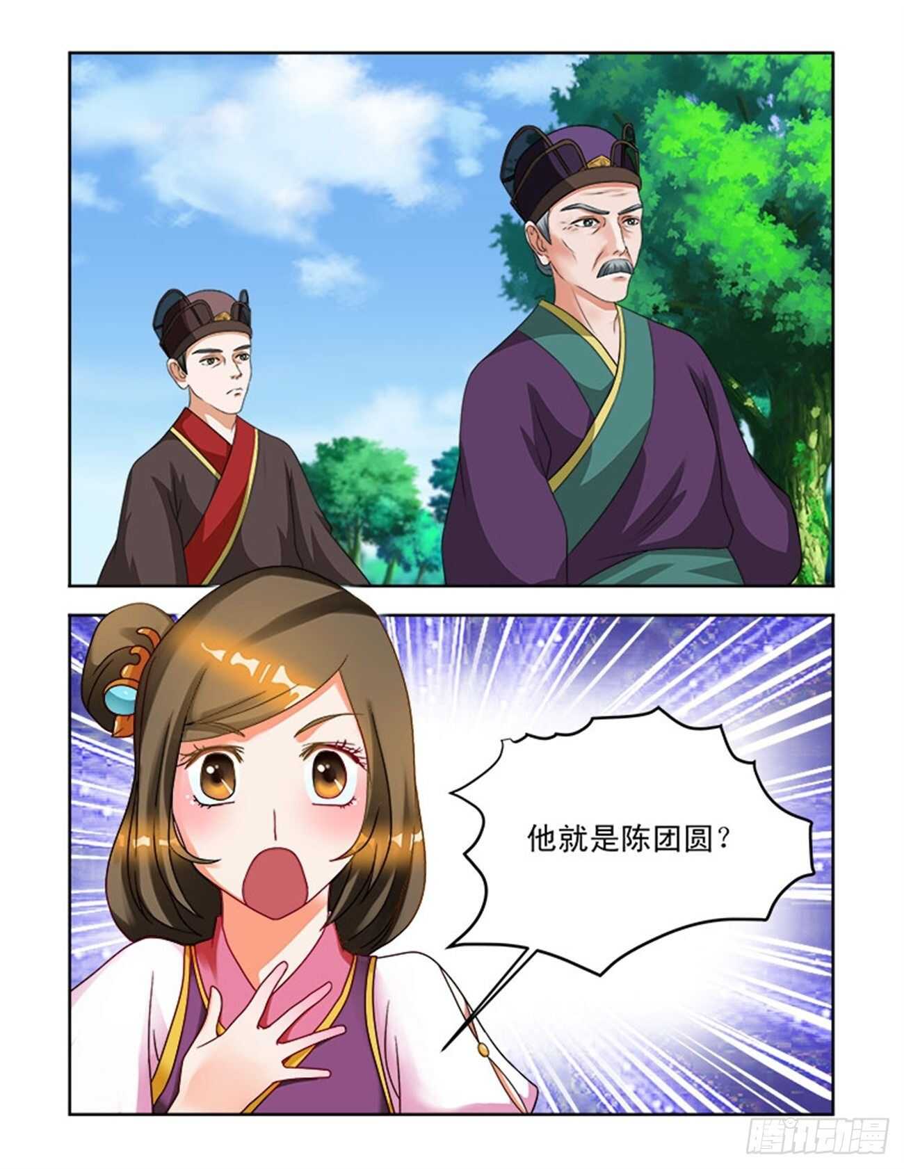 討喜笨王妃 - 第62話上 潛龍在淵·一 - 2