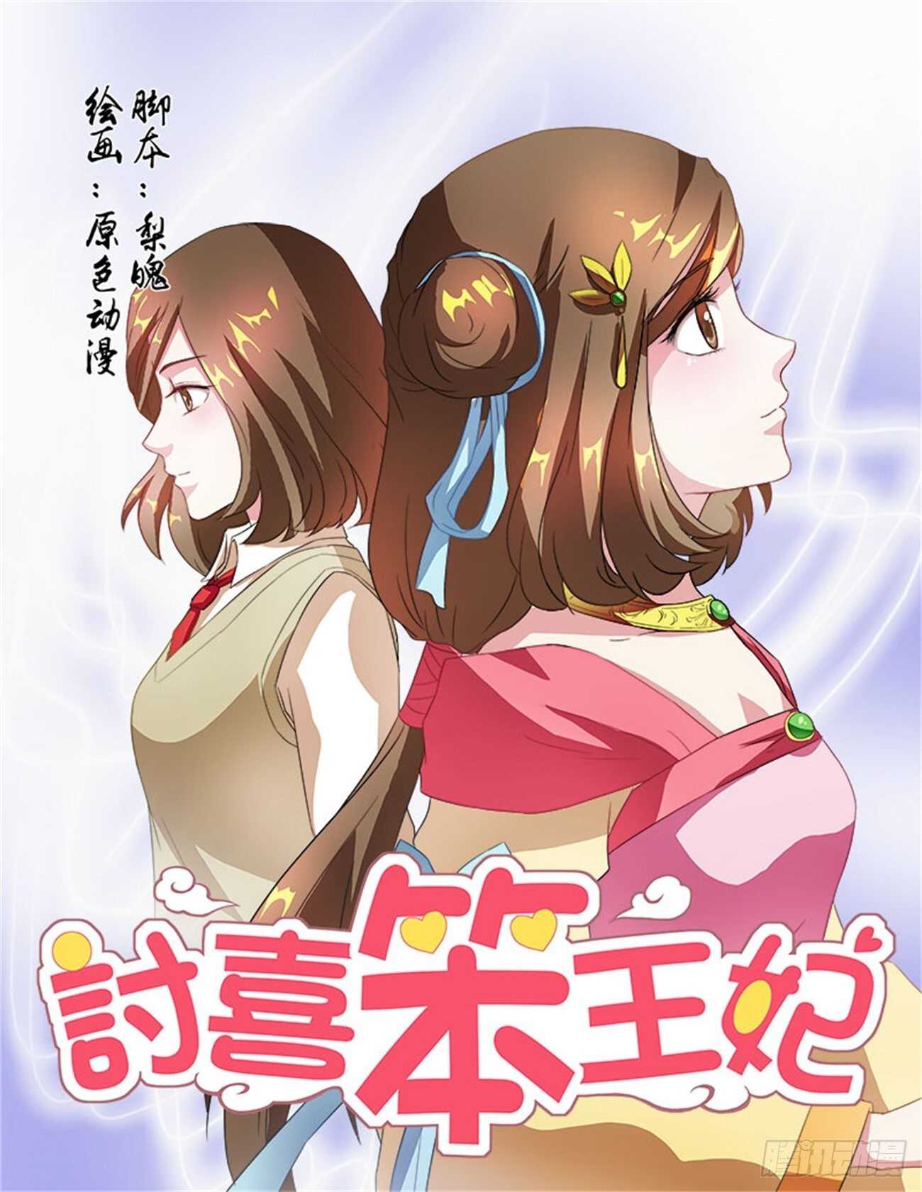 第64话上 潜龙在渊&middot;五-第138话