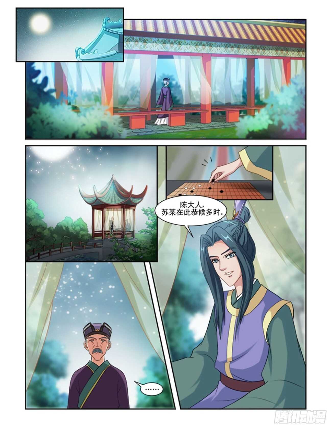 第64话上 潜龙在渊&middot;五-第138话