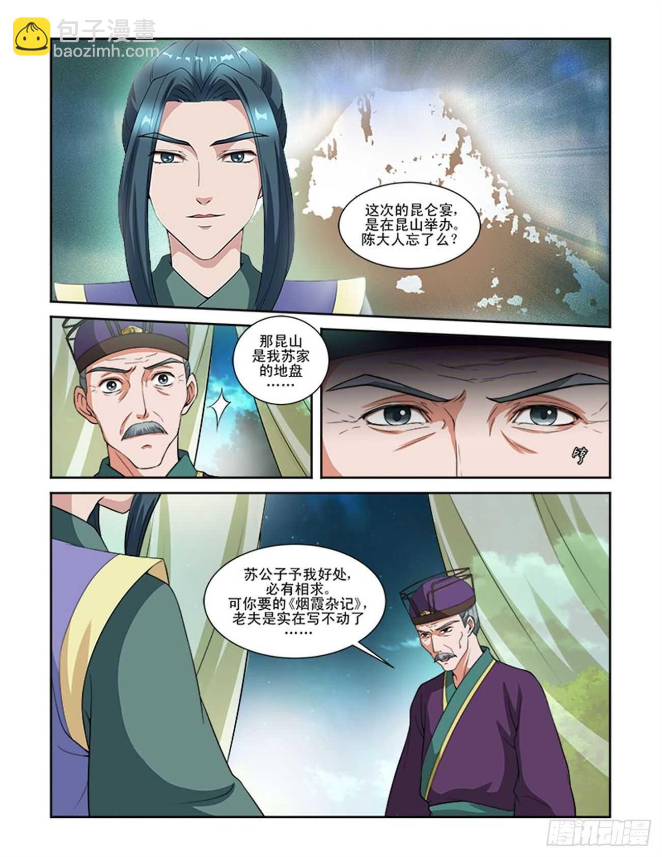 第64话上 潜龙在渊&middot;五-第138话