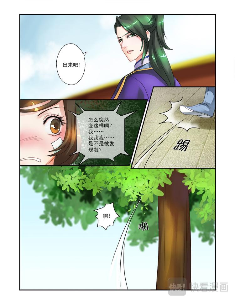 第十二话 风花雪月-第40话