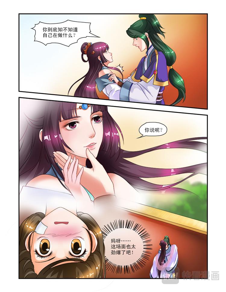 第十二话 风花雪月-第40话