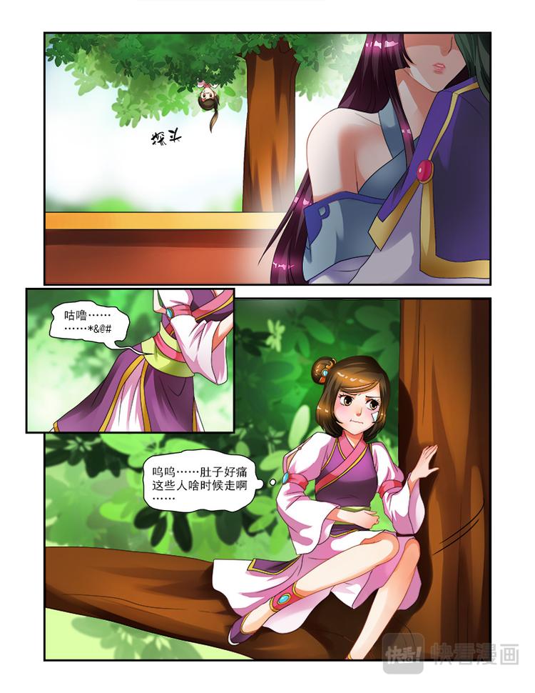 第十二话 风花雪月-第40话