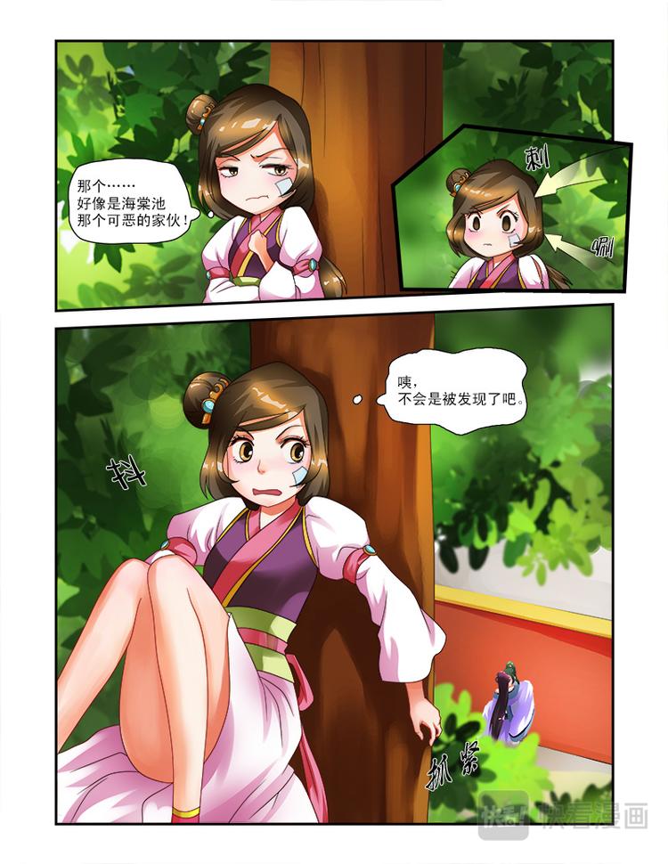 第十二话 风花雪月-第40话