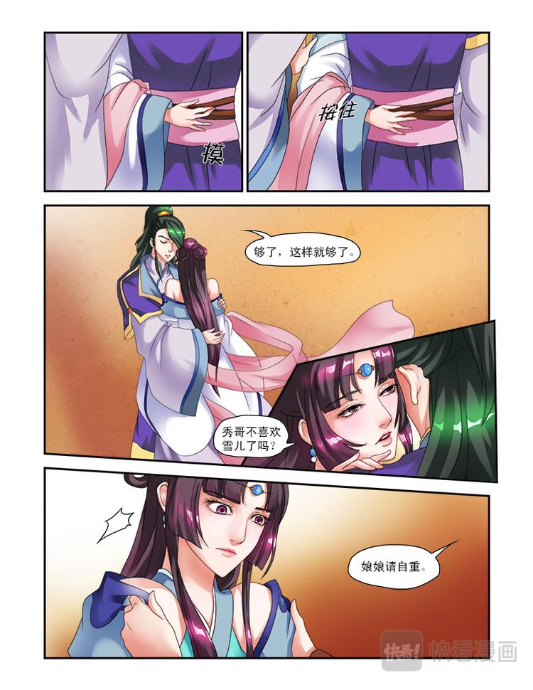 第十二话 风花雪月-第40话