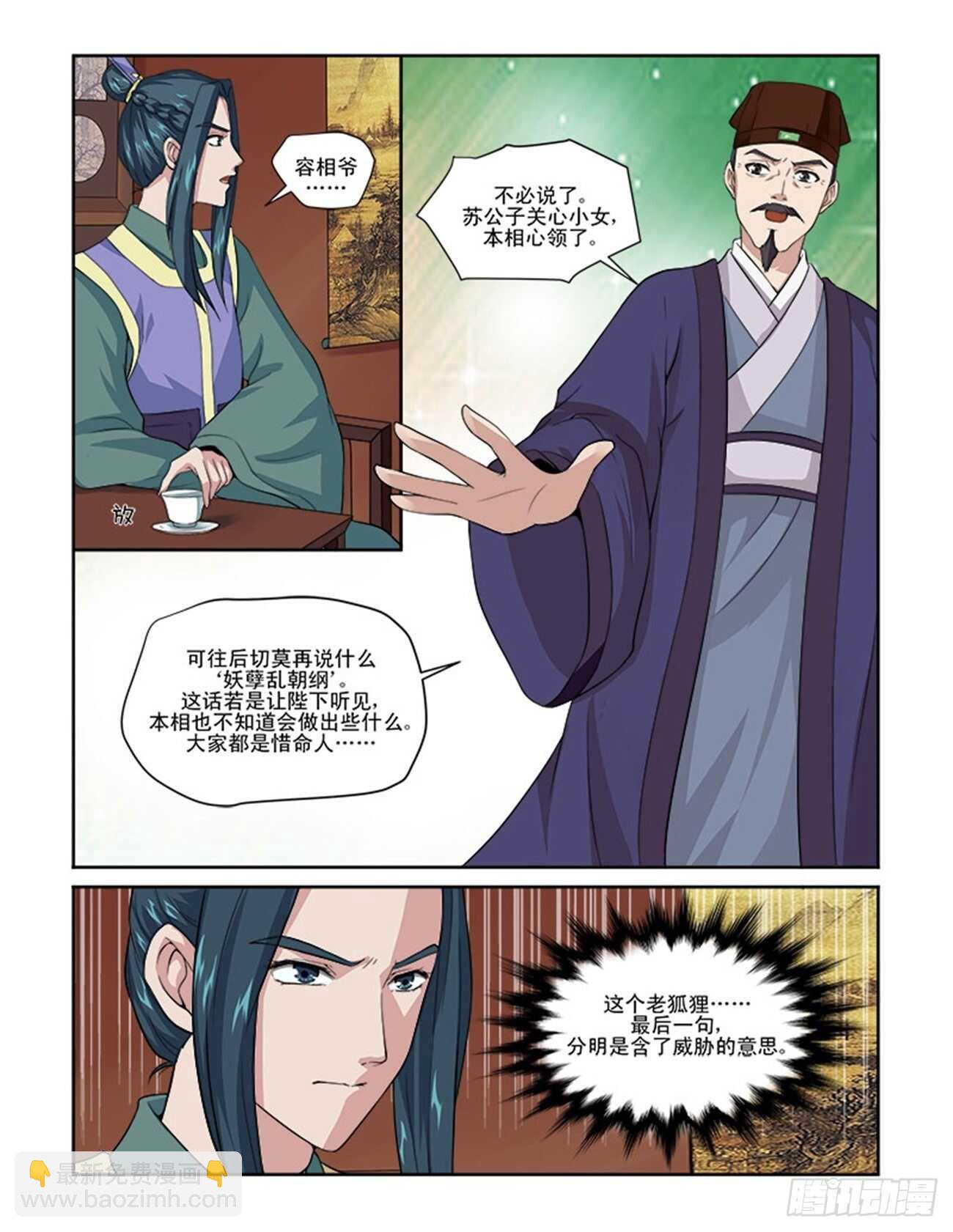 第65话上 潜龙在渊&middot;七-第140话