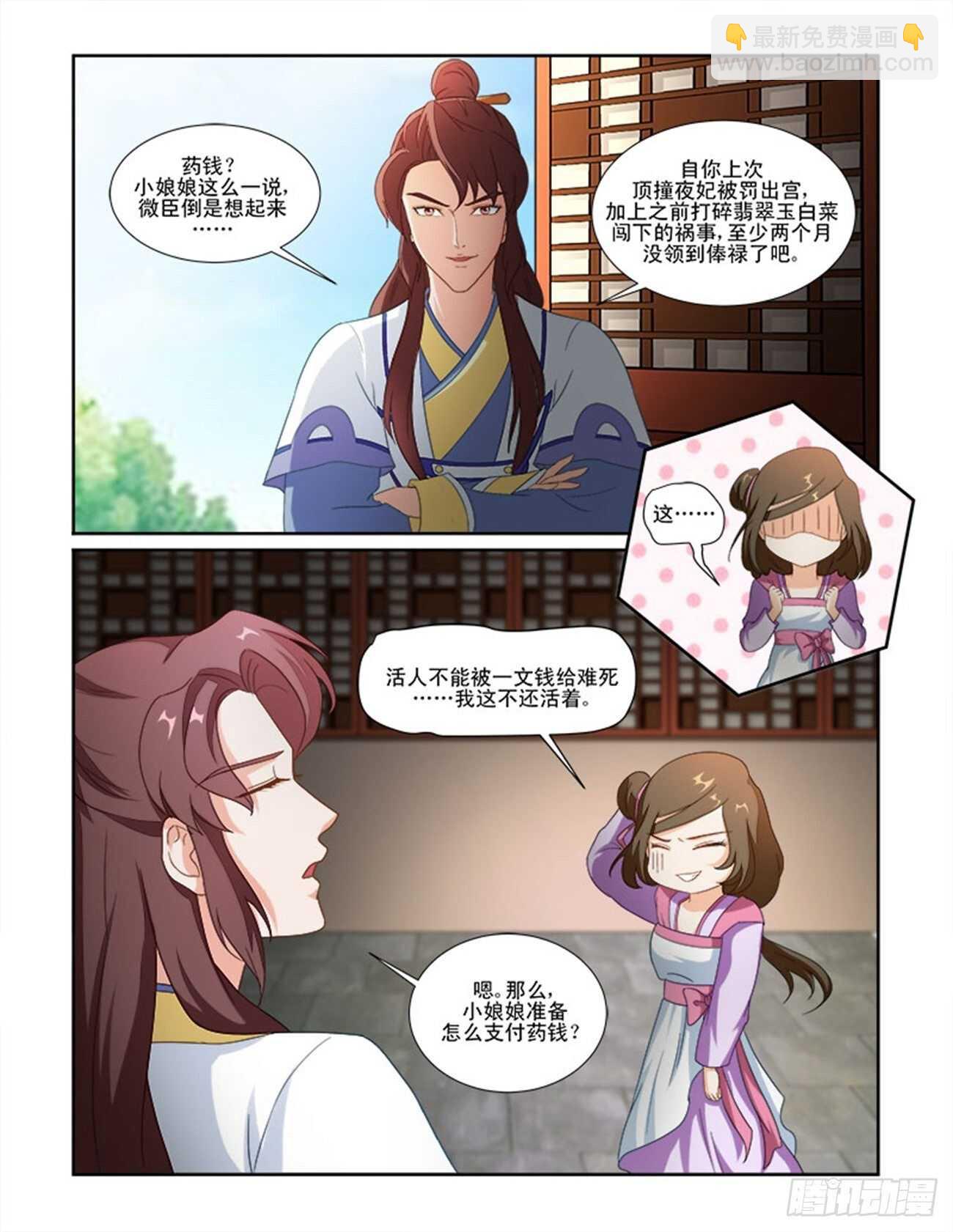 第67话上 潜龙在渊&middot;十一-第144话