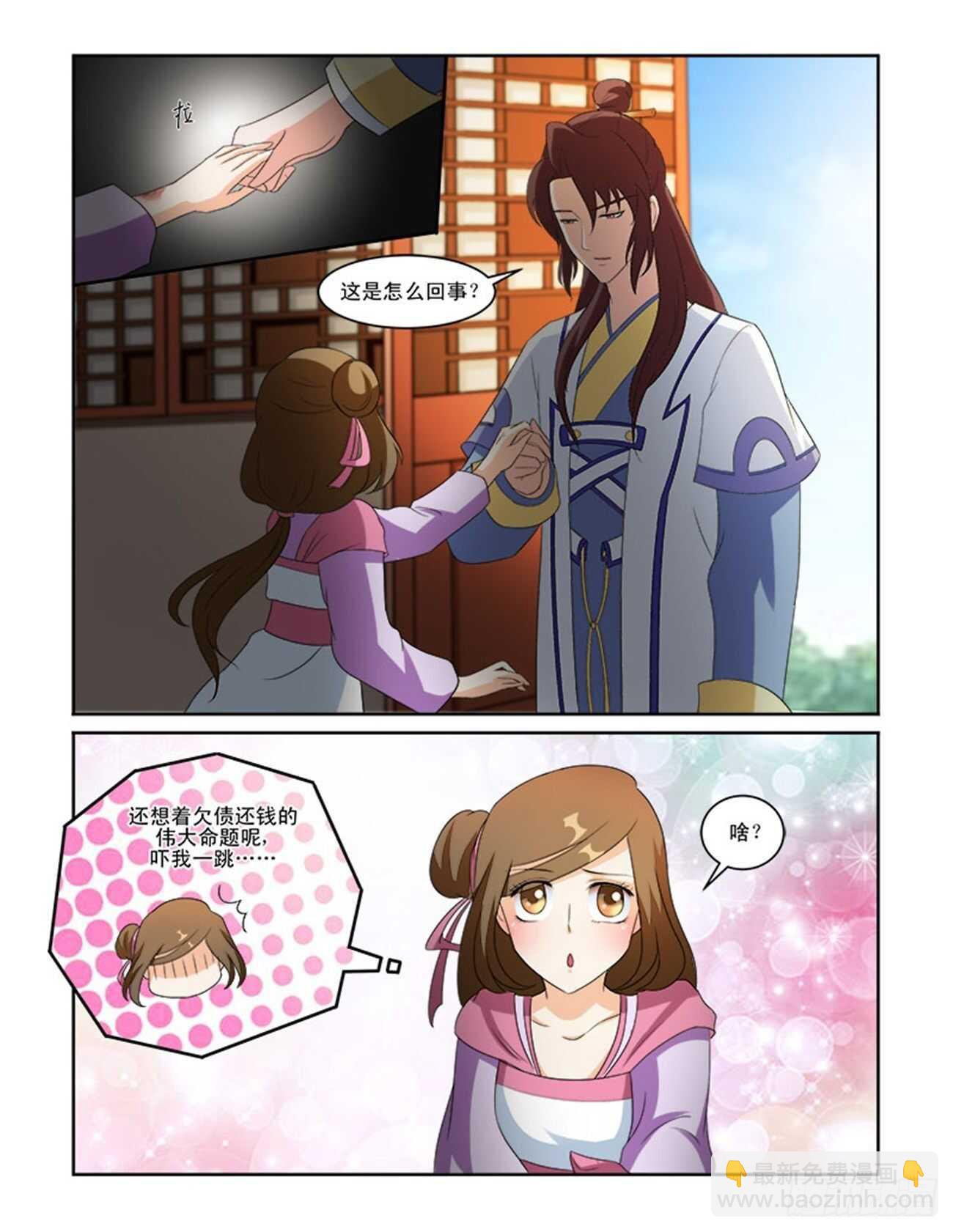 第67话上 潜龙在渊&middot;十一-第144话