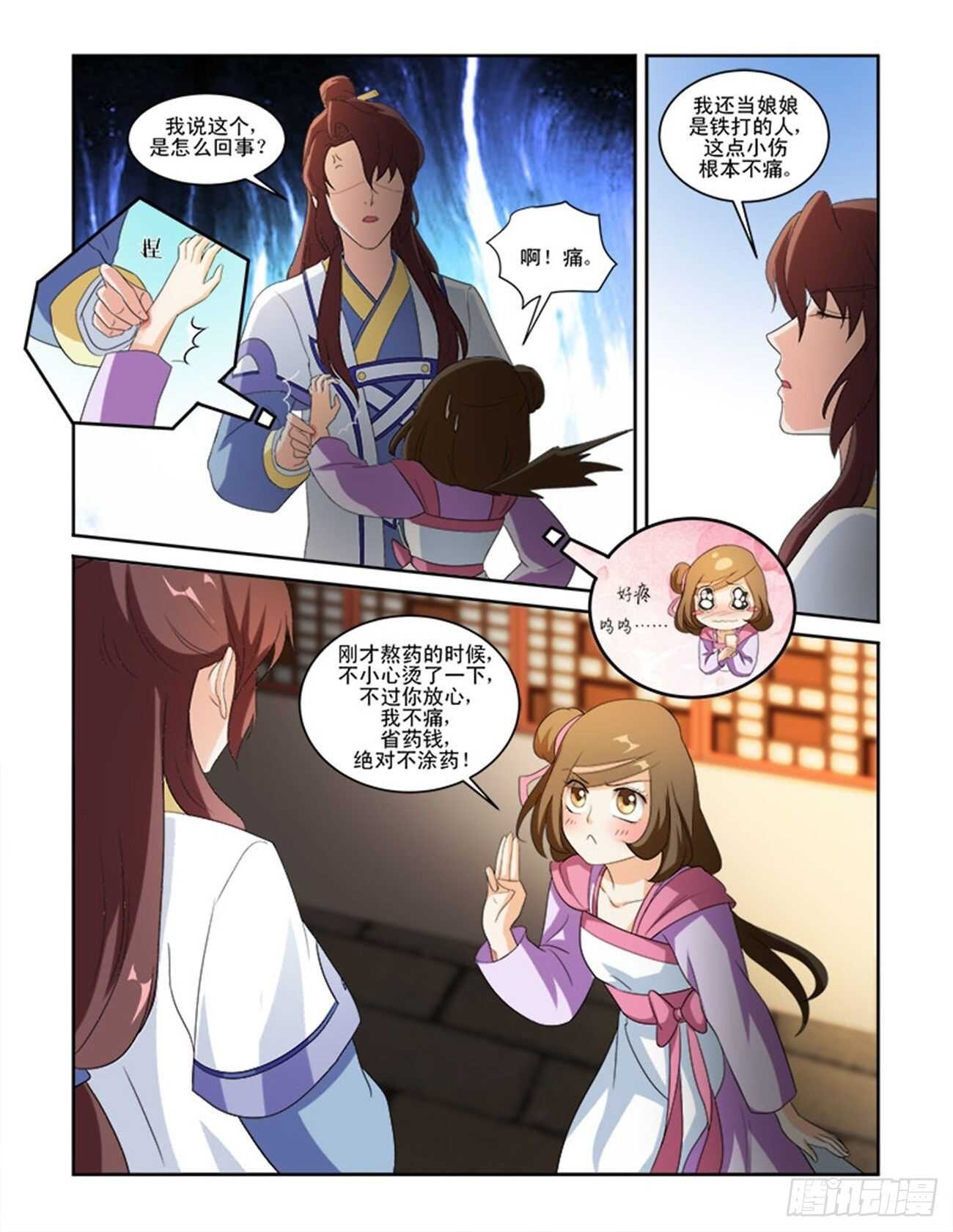 第67话上 潜龙在渊&middot;十一-第144话