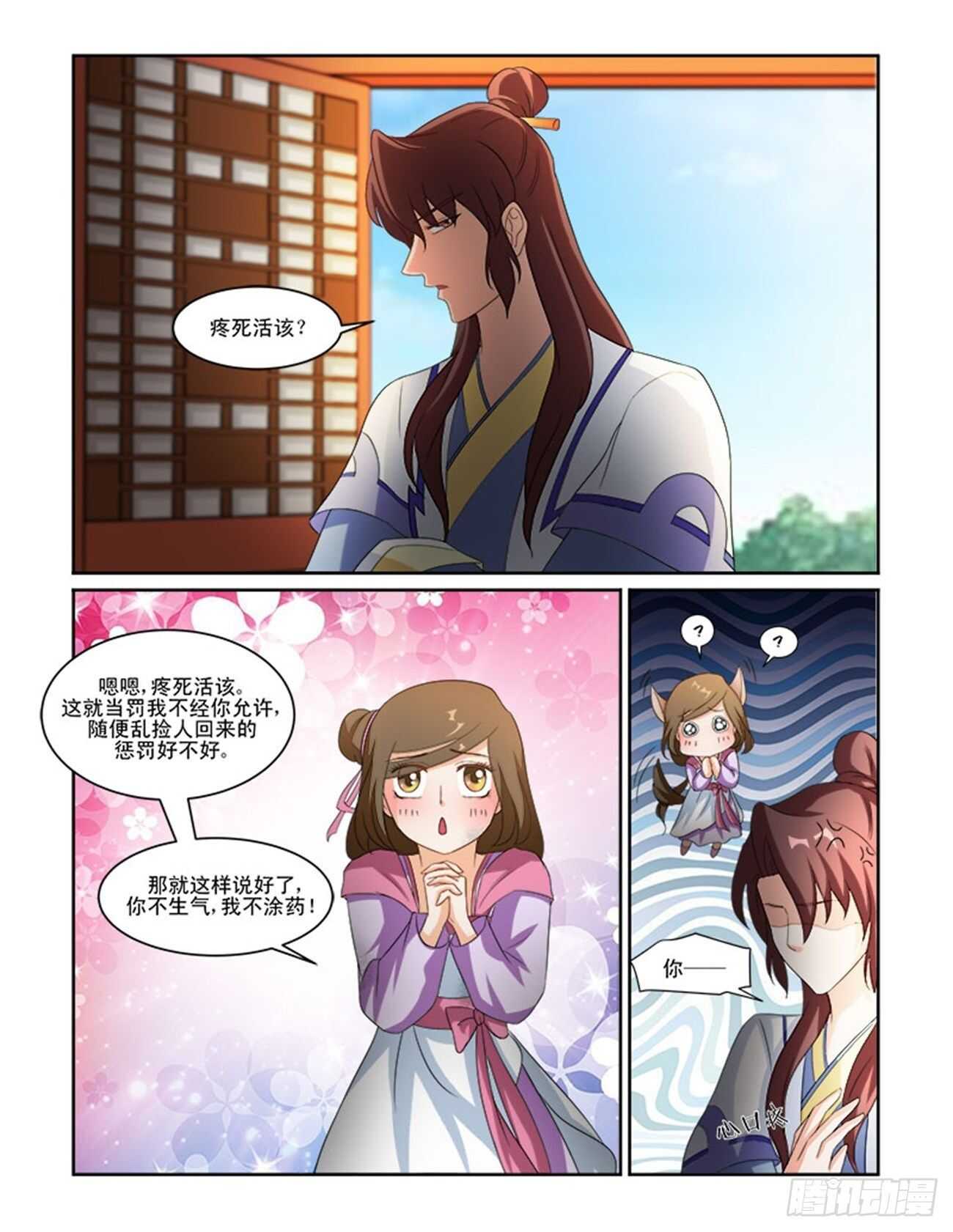 第67话上 潜龙在渊&middot;十一-第144话