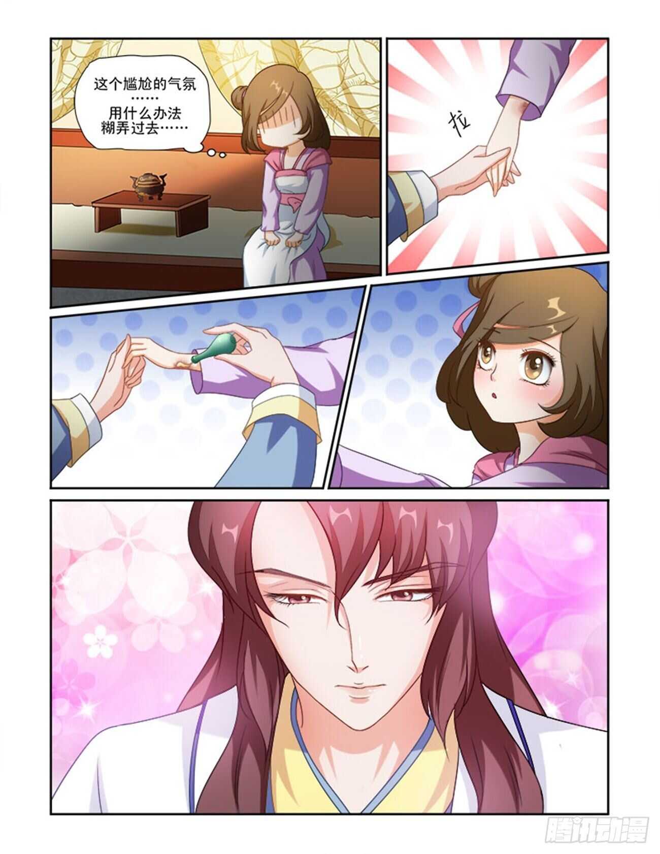 第68话上 潜龙在渊&middot;十三-第146话