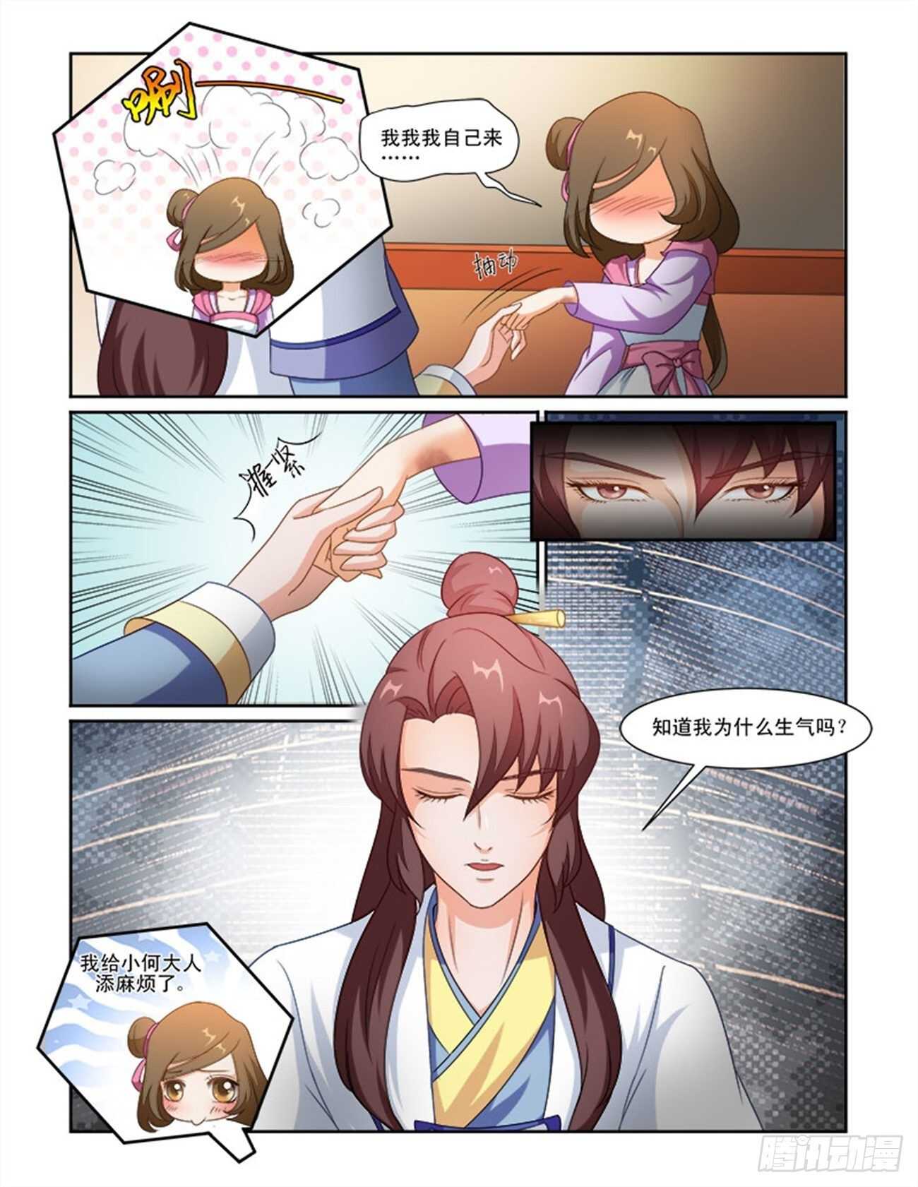 第68话上 潜龙在渊&middot;十三-第146话