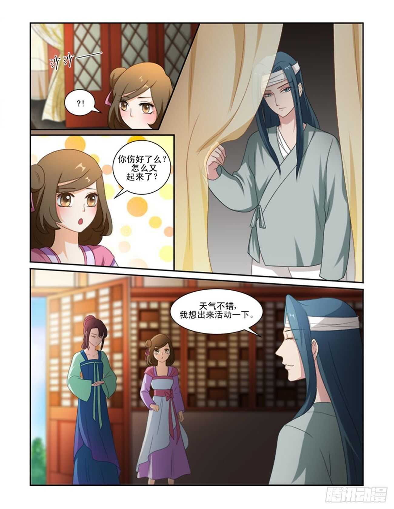 第69话上 潜龙在渊&middot;十五-第148话