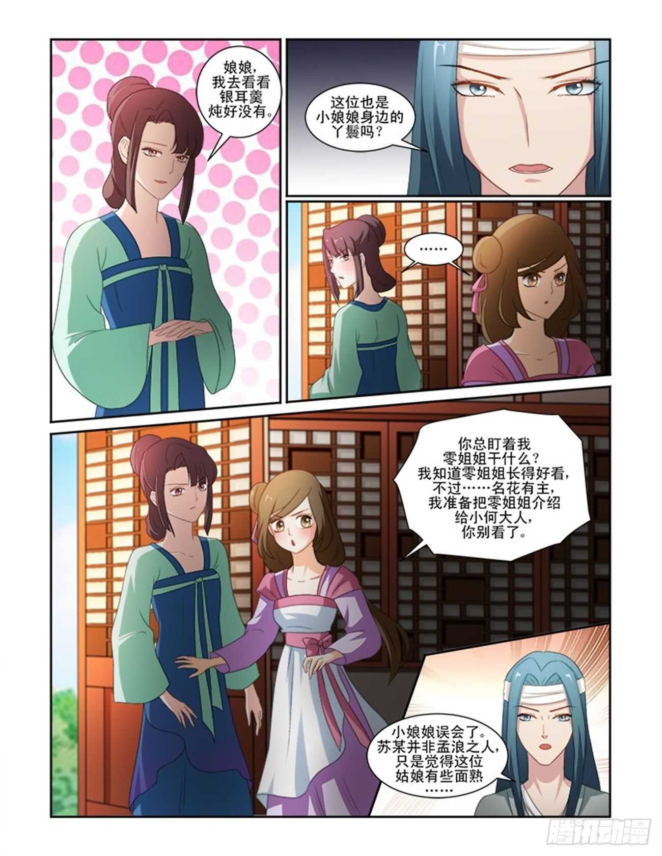 第69话上 潜龙在渊&middot;十五-第148话