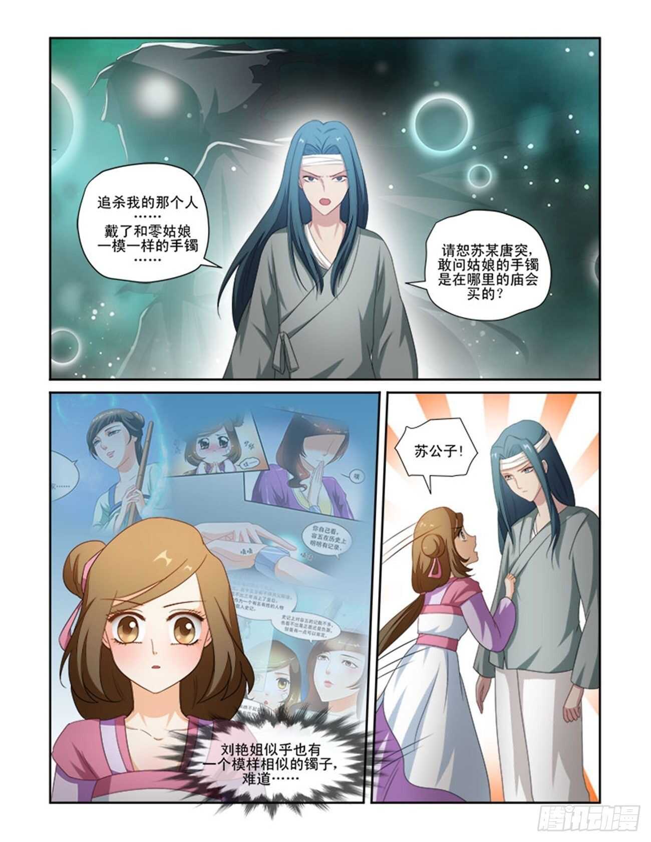 第69话上 潜龙在渊&middot;十五-第148话