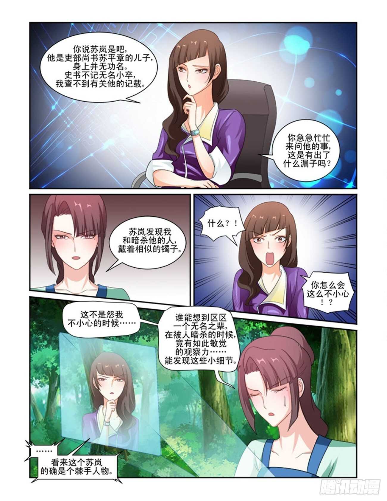 第69话上 潜龙在渊&middot;十五-第148话