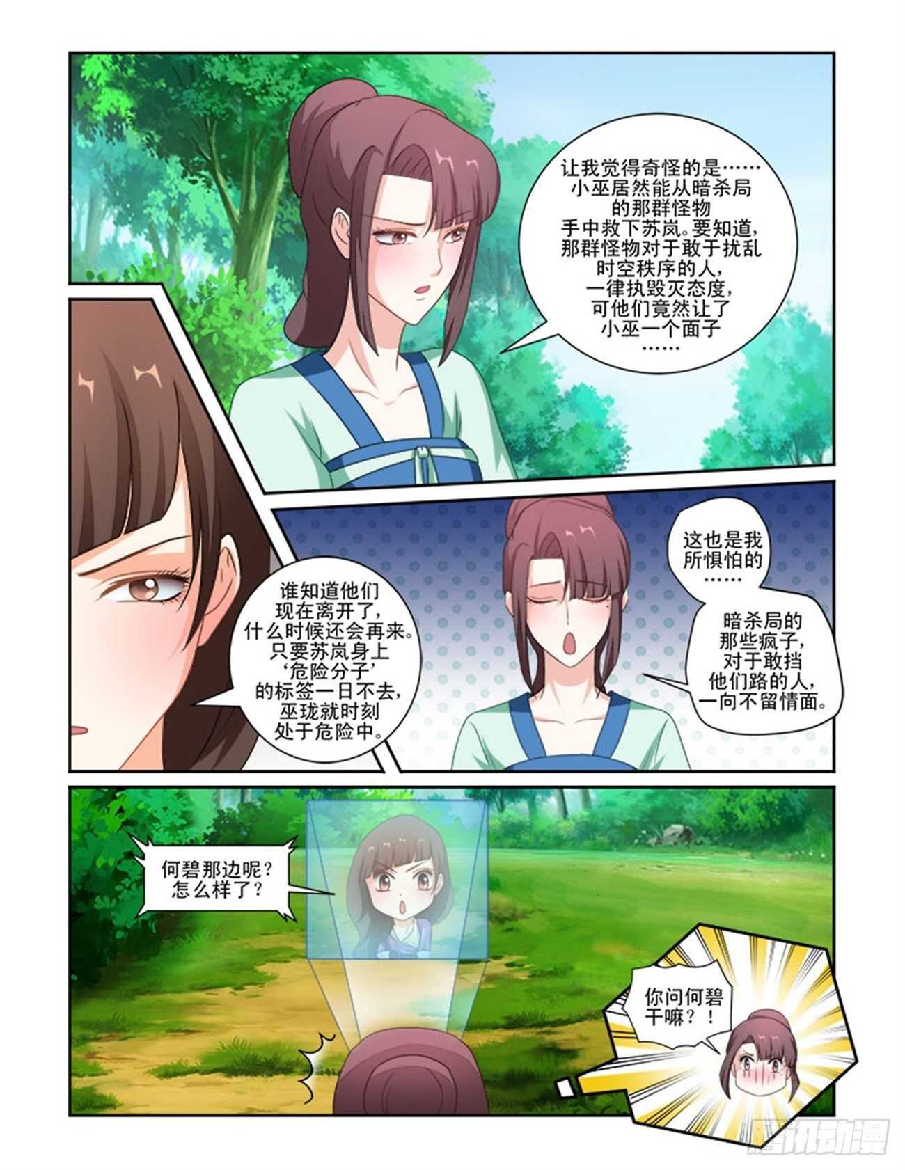 第69话上 潜龙在渊&middot;十五-第148话