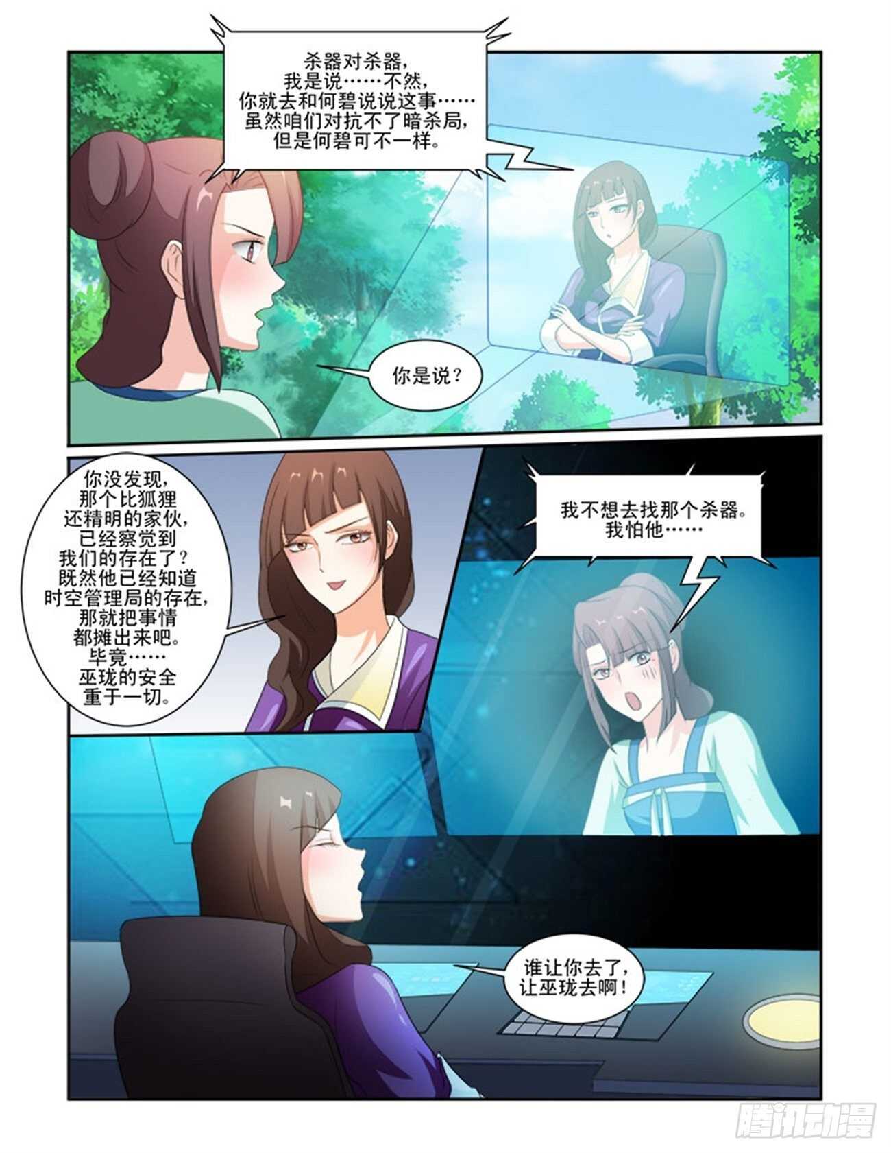 第69话上 潜龙在渊&middot;十五-第148话