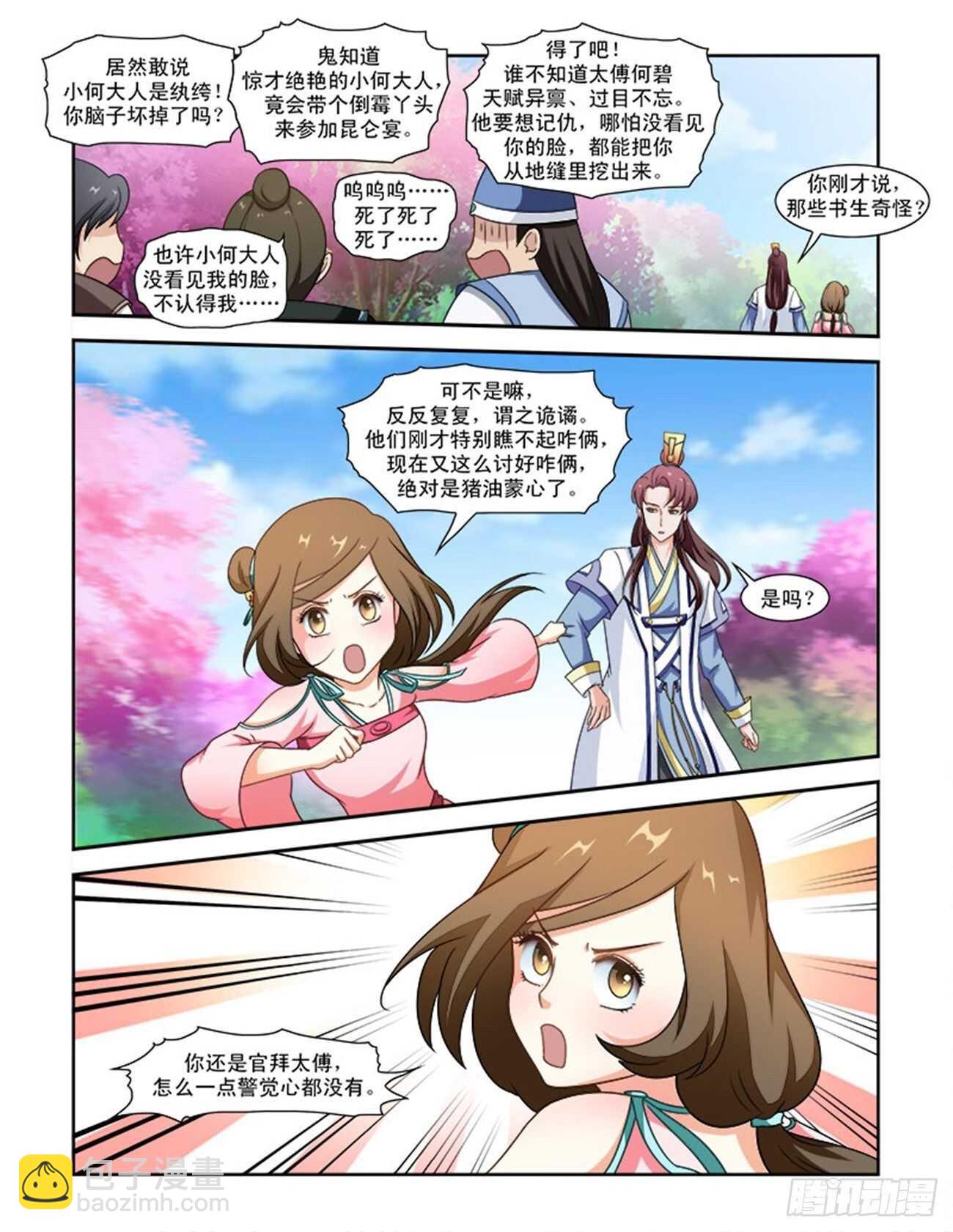 討喜笨王妃 - 第72話上 潛龍在淵·二十一 - 2