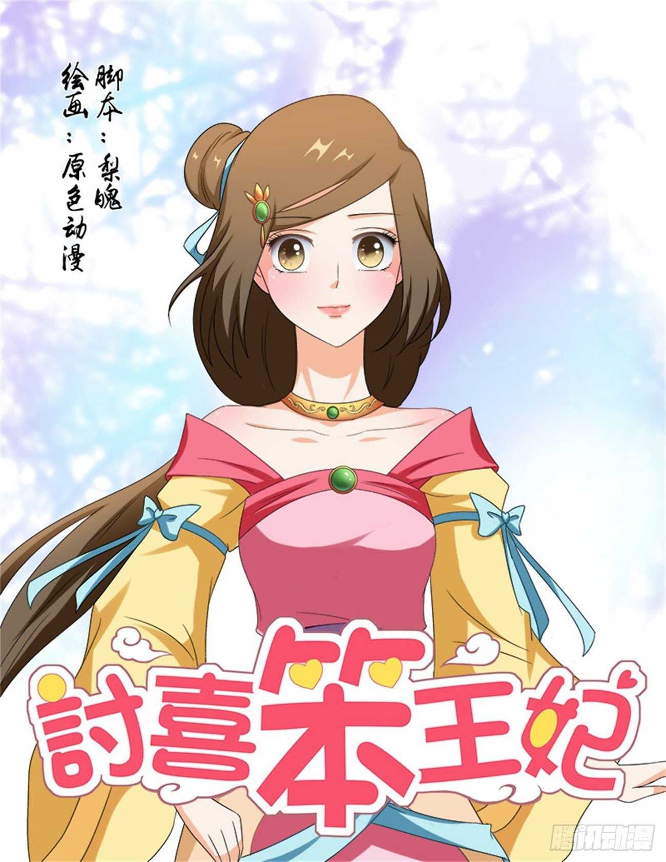 第73话上 潜龙在渊&middot;二十三-第156话