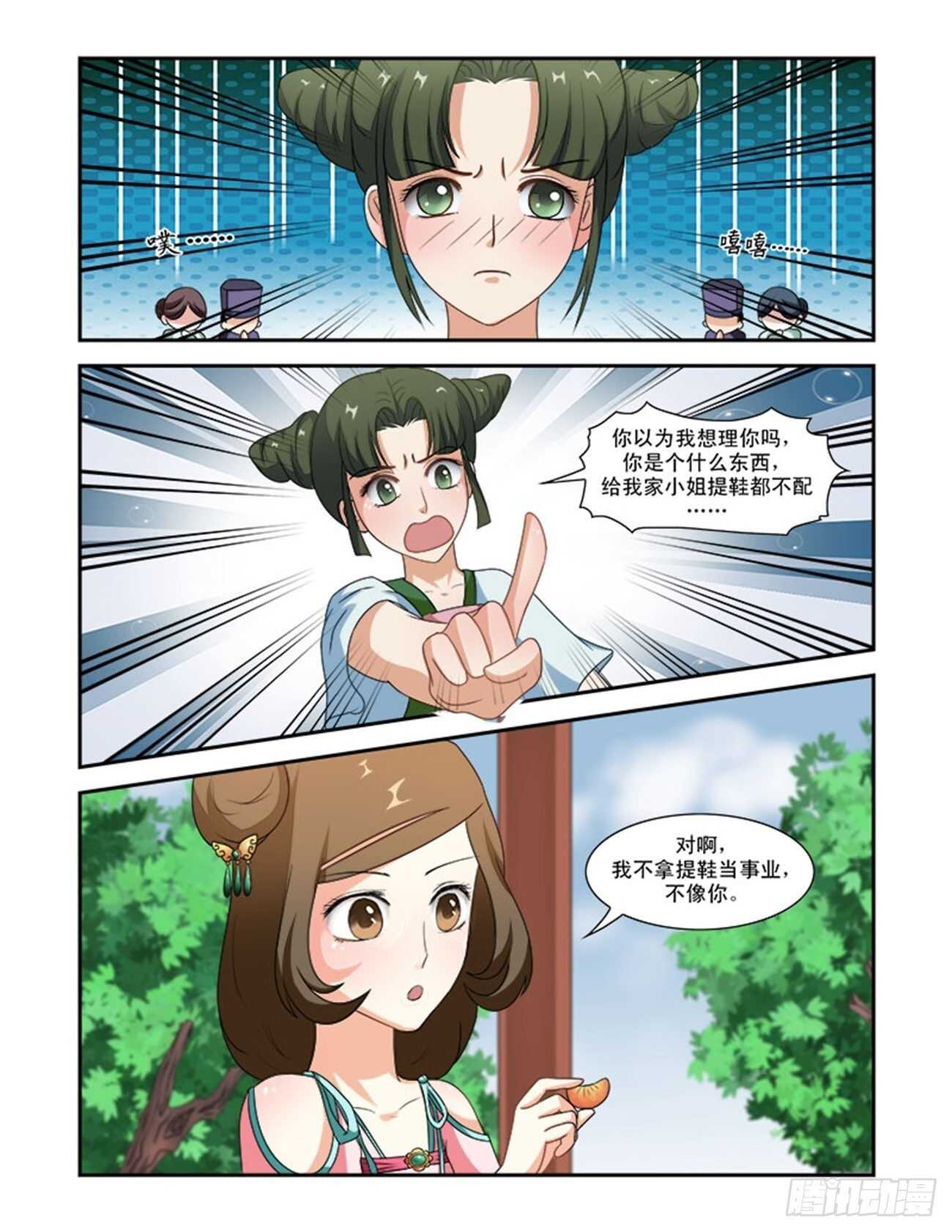 第73话上 潜龙在渊&middot;二十三-第156话